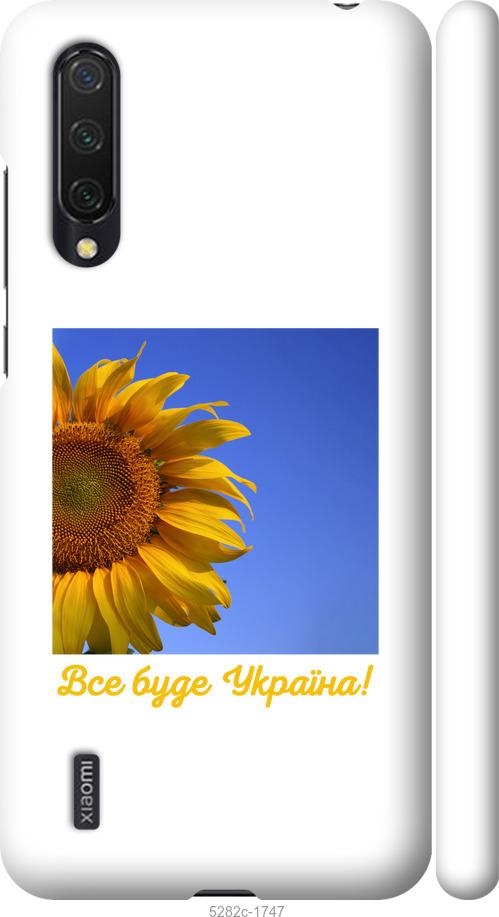 

Чохол на Xiaomi Mi CC9 Україна v3