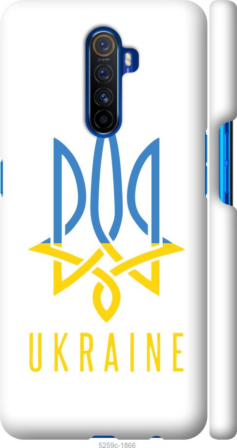 

Чехол на Realme X2 Pro Герб v2