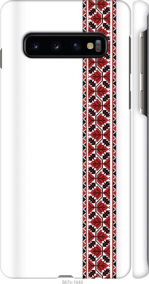 

Чохол на Samsung Galaxy S10 Вишиванка 2