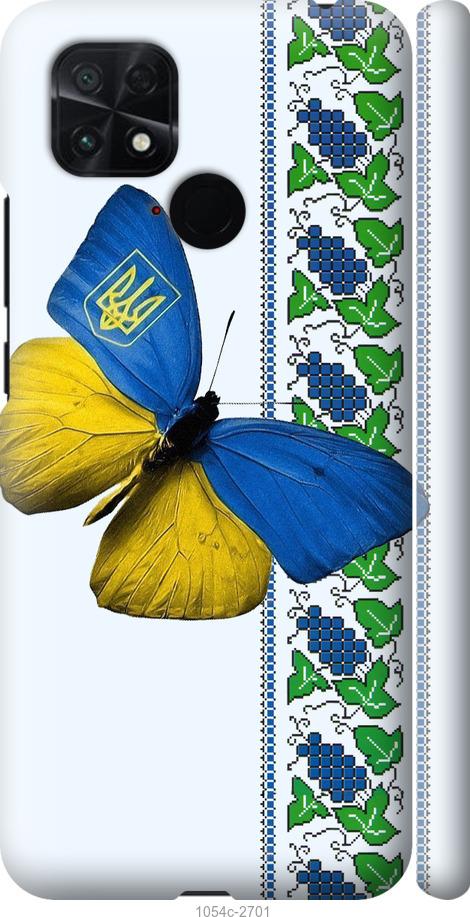 Чохол на Xiaomi Poco C40 Жовто-блакитний метелик