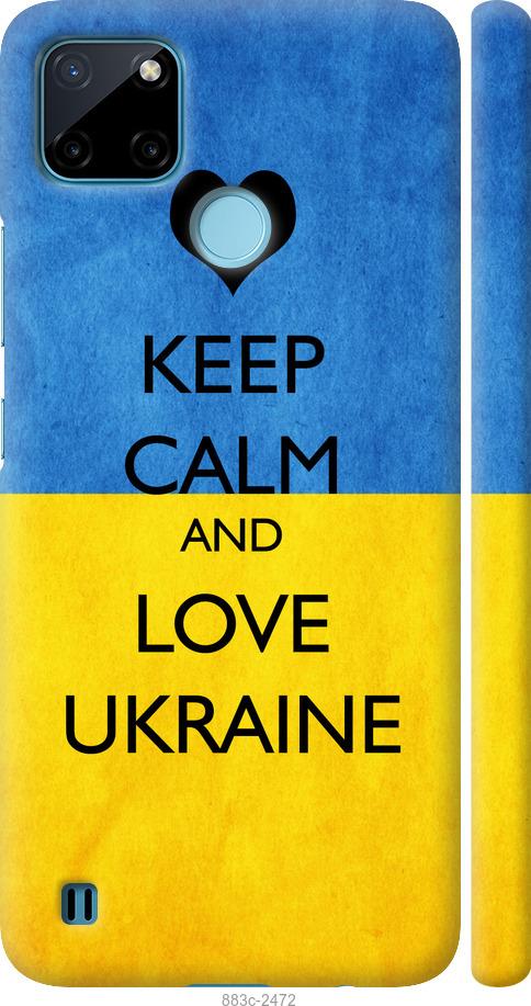 

Чохол на Realme C21Y Keep calm and love Ukraine