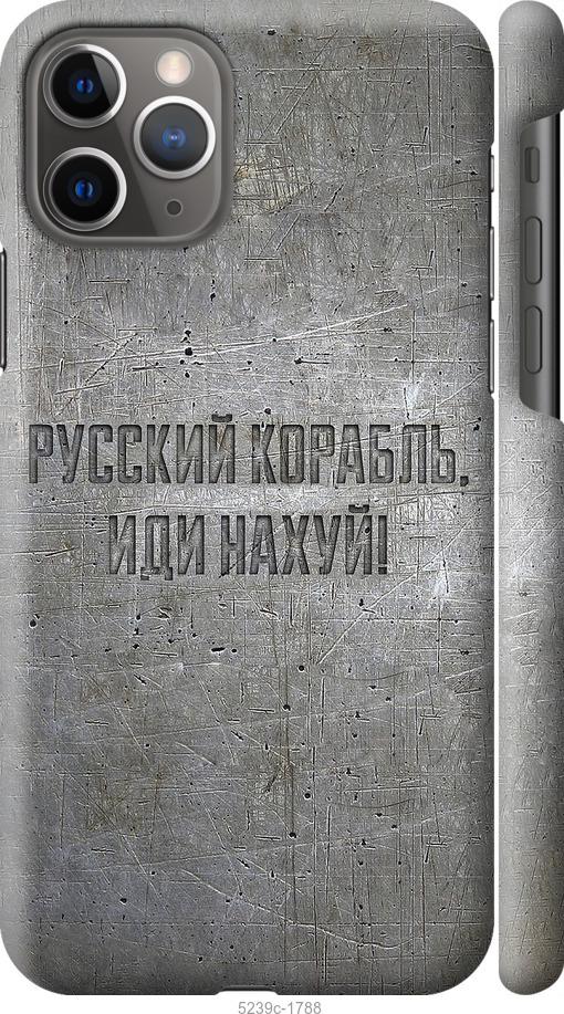 Чохол на iPhone 11 Pro Російський військовий корабель іди на v6