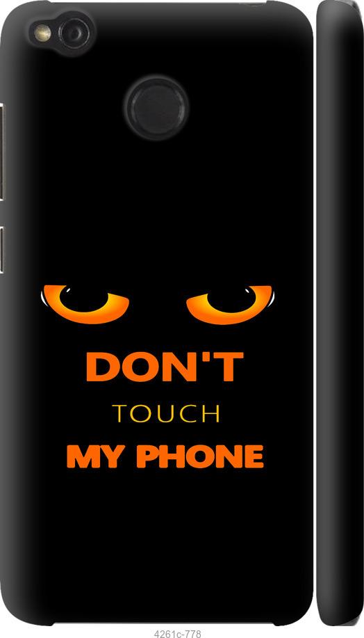 

Чехол на Xiaomi Redmi 4X Don't touch the phone