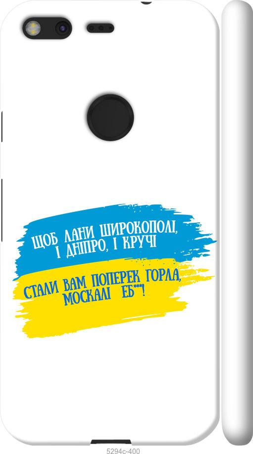 

Чехол на Google Pixel Стих