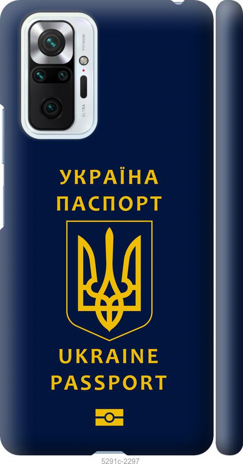 

Чохол на Xiaomi Redmi Note 10 Pro Ukraine Passport