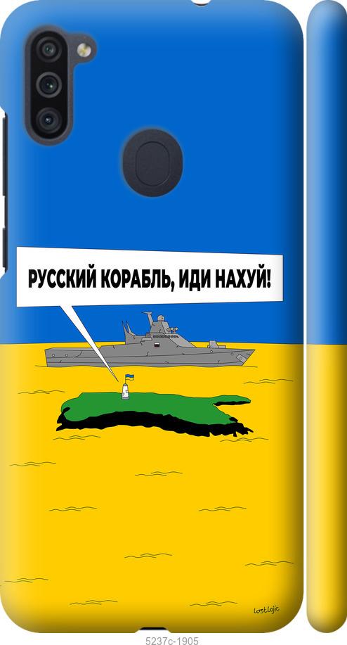 

Чохол на Samsung Galaxy M11 M115F Русский военный корабль иди на v5