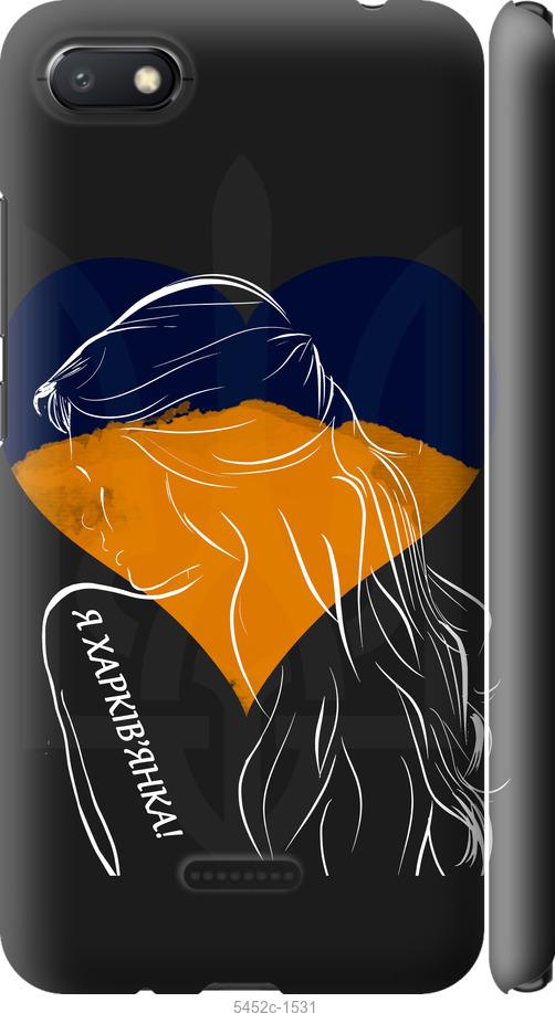 

Чехол на Xiaomi Redmi 6A Я Харьковчанка