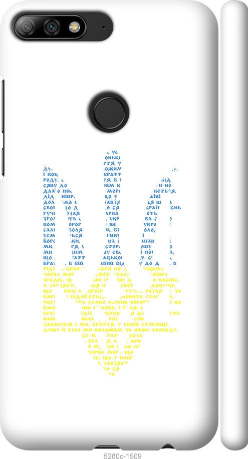 

Чехол на Huawei Y7 Prime 2018 Herb