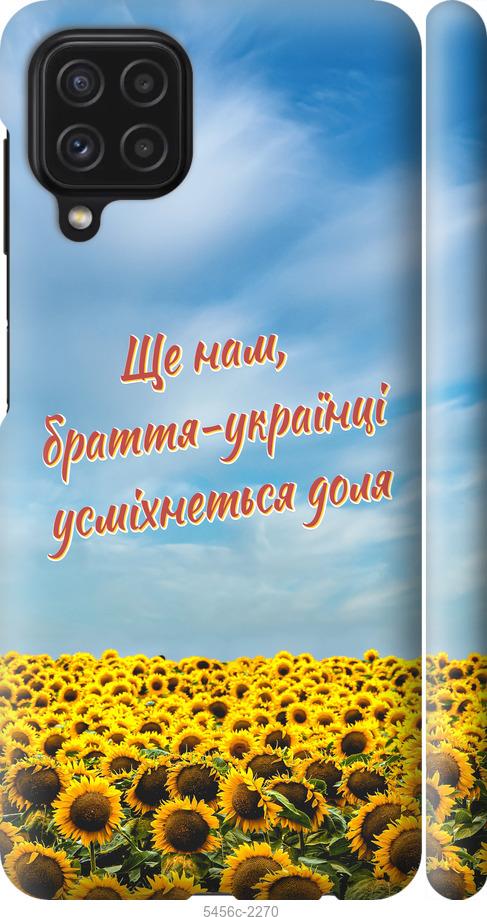 

Чехол на Samsung Galaxy A22 A225F Украина v6