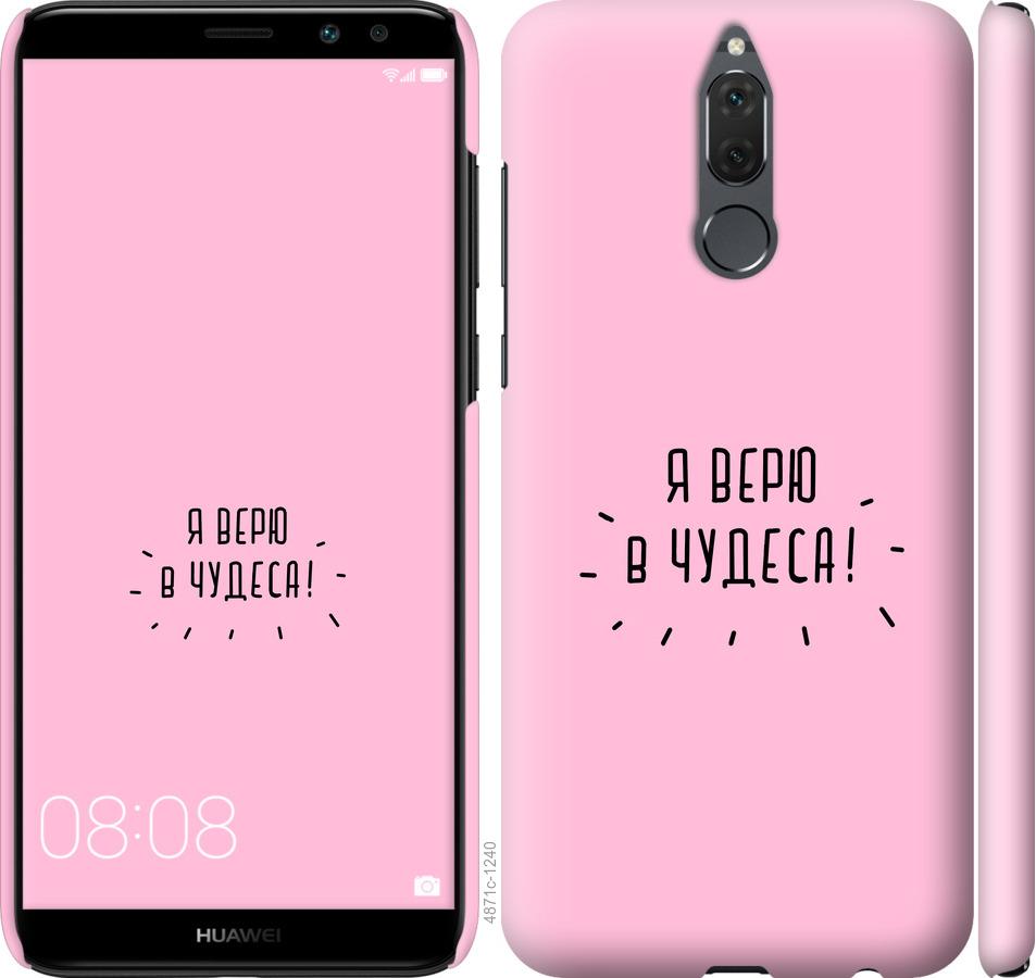 

Чехол на Huawei Mate 10 Lite Я верю в чудеса