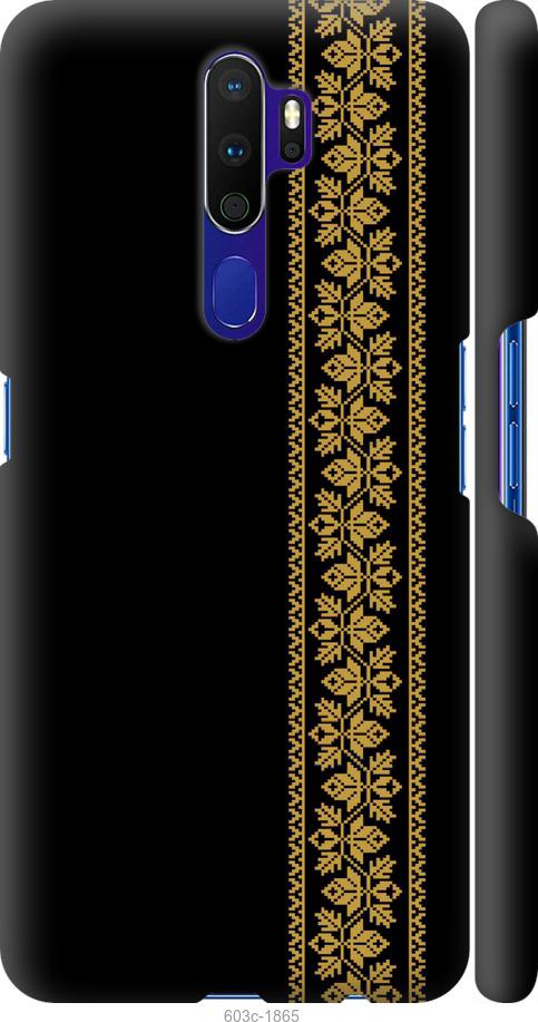 

Чохол на Oppo A5 2020 Вишиванка 34