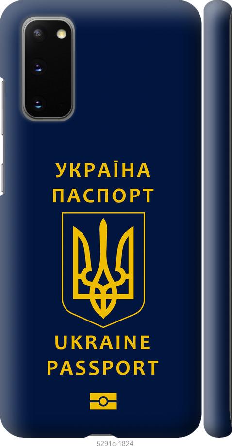 Чохол на Samsung Galaxy S20 Ukraine Passport