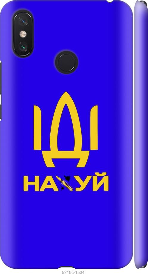 

Чохол на Xiaomi Mi Max 3 Иди на