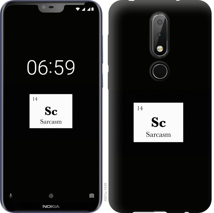 

Чохол на Nokia 6.1 Plus сарказм