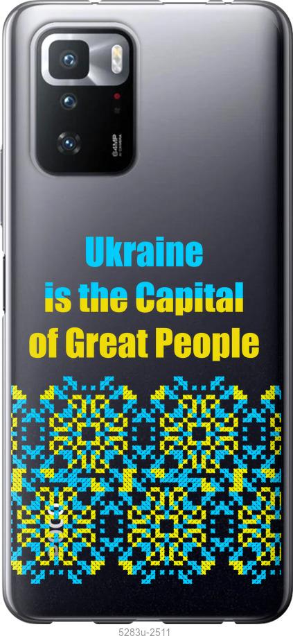 Чехол на Xiaomi Poco X3 GT Ukraine
