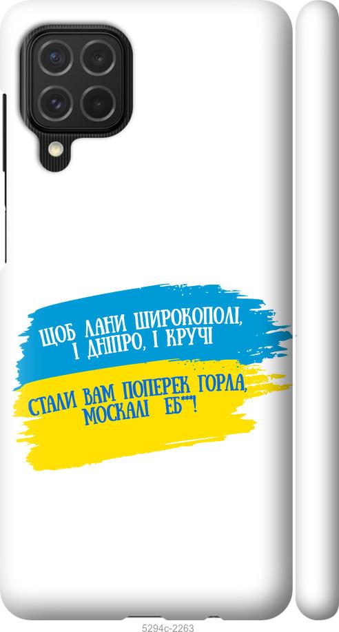 

Чехол на Samsung Galaxy M62 Стих