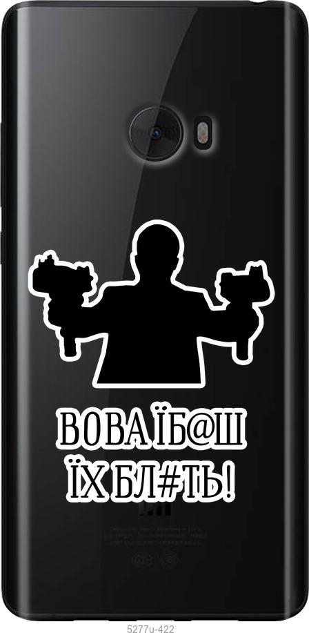 

Чохол на Xiaomi Mi Note 2 Vova