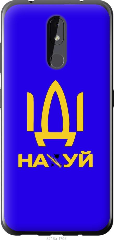 

Чохол на Nokia 3.2 Иди на