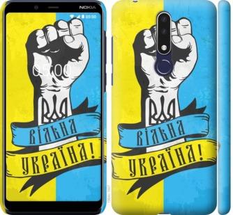 Чехол на Nokia 3.1 Plus Вільна Україна