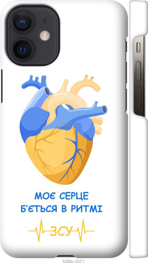 Чохол на iPhone 12 Mini Серце v2