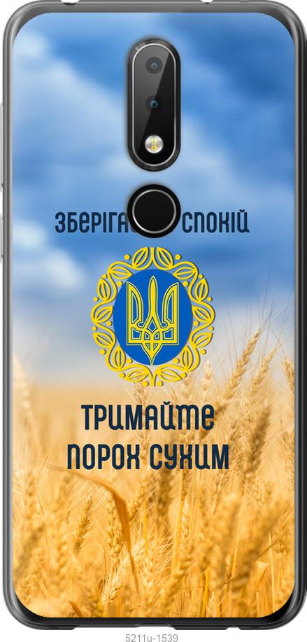 

Чохол на Nokia 6.1 Plus Спокойствие v2