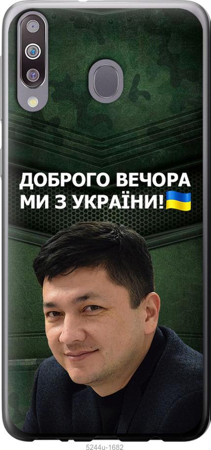 Чехол на Samsung Galaxy M30 Ким)