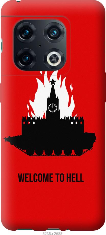

Чохол на OnePlus 10 Pro Ласкаво просимо