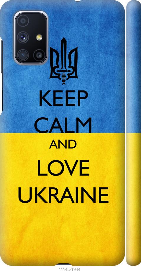 Чехол на Samsung Galaxy M51 M515F Keep calm and love Ukraine v2