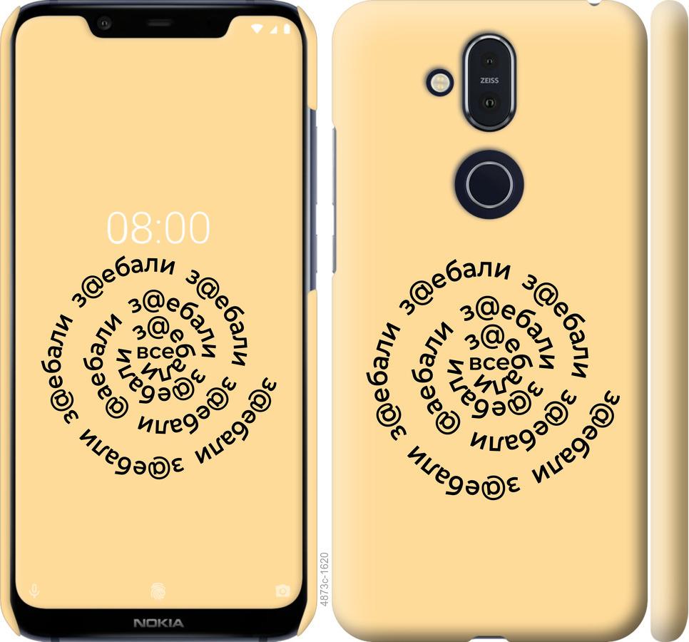 

Чехол на Nokia 8.1 Все достали