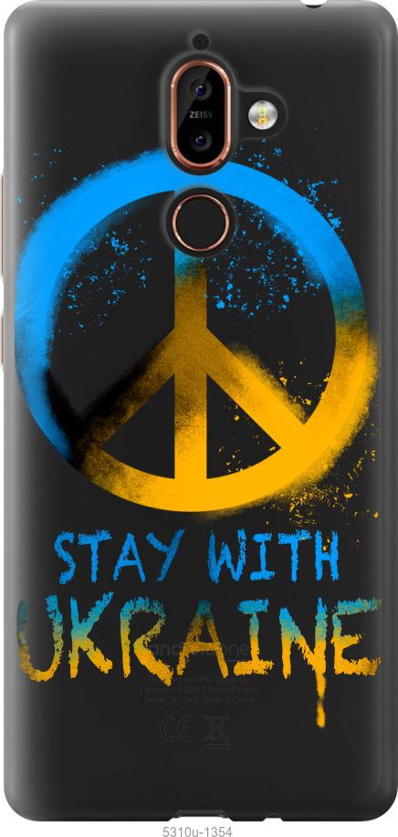 

Чехол на Nokia 7 Plus Stay with Ukraine v2