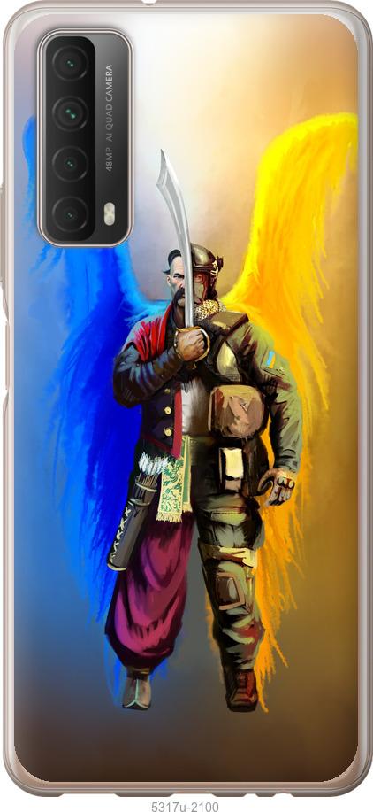 

Чохол на Huawei P Smart 2021 Воїн-Янгол