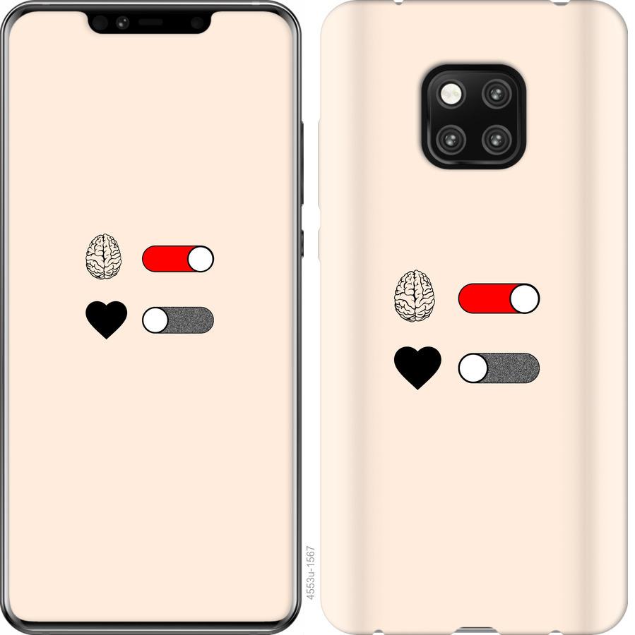

Чехол на Huawei Mate 20 Pro Любовь и ум
