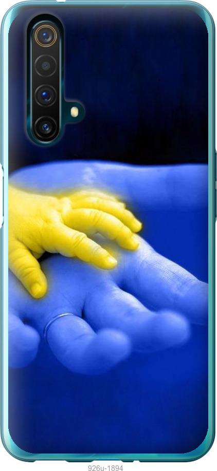 

Чехол на Realme X50 Евромайдан 8