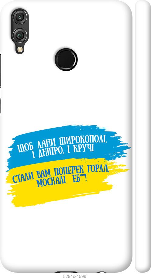 

Чехол на Huawei Honor 8X Стих