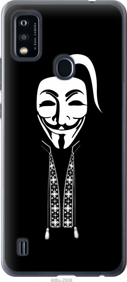 

Чохол на ZTE Blade A51 Anonimus. Козак