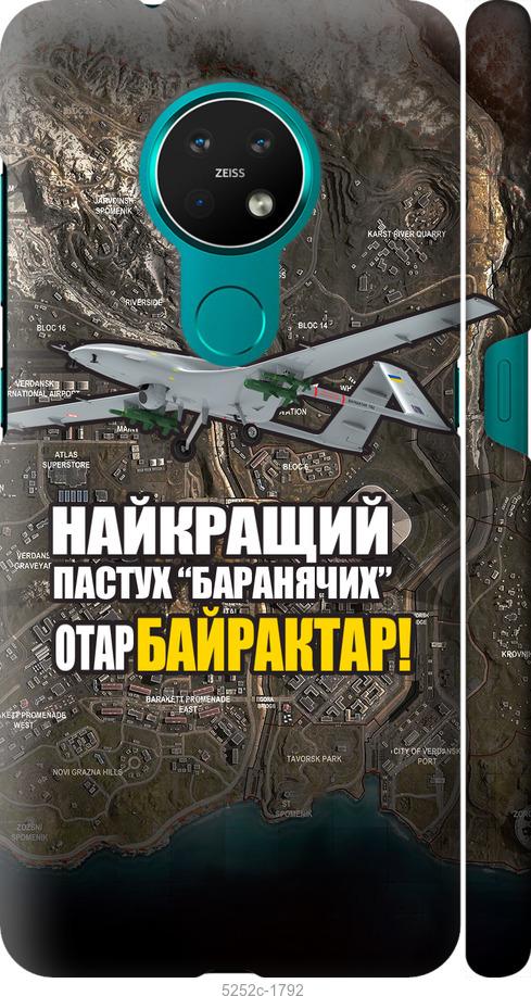 

Чехол на Nokia 7.2 Байрактар