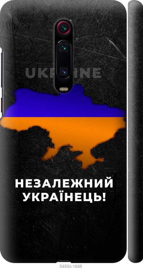 Чехол на Xiaomi Redmi K20 Pro Незалежний українець