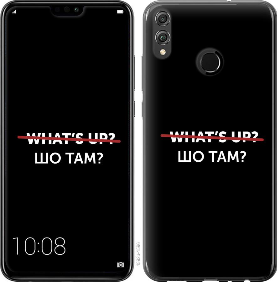 

Чехол на Realme 3 Шо там