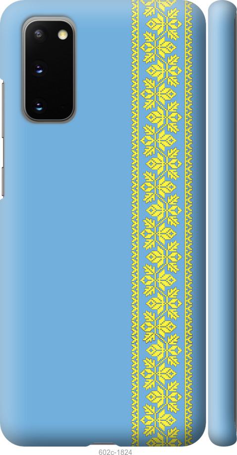Чохол на Samsung Galaxy S20 Вишиванка 33