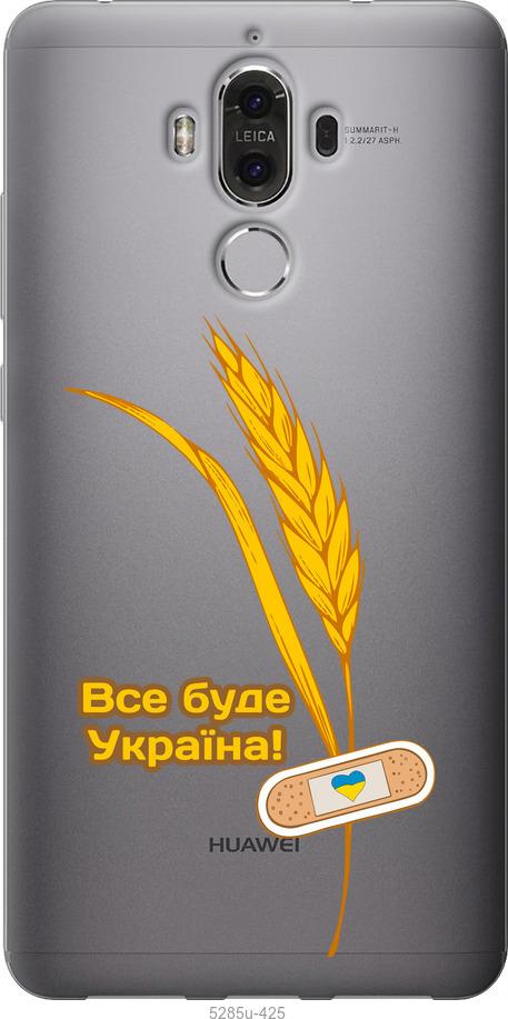 

Чехол на Huawei Mate 9 Украина v4