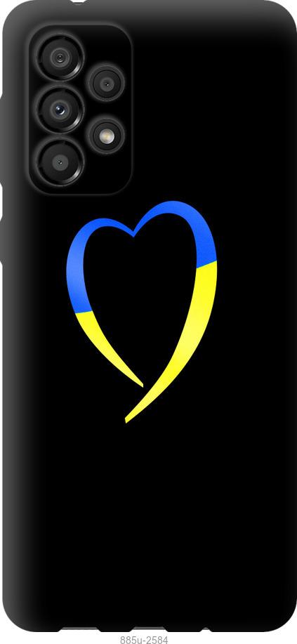 Чохол на Samsung Galaxy A33 5G A336B Жовто-блакитне серце