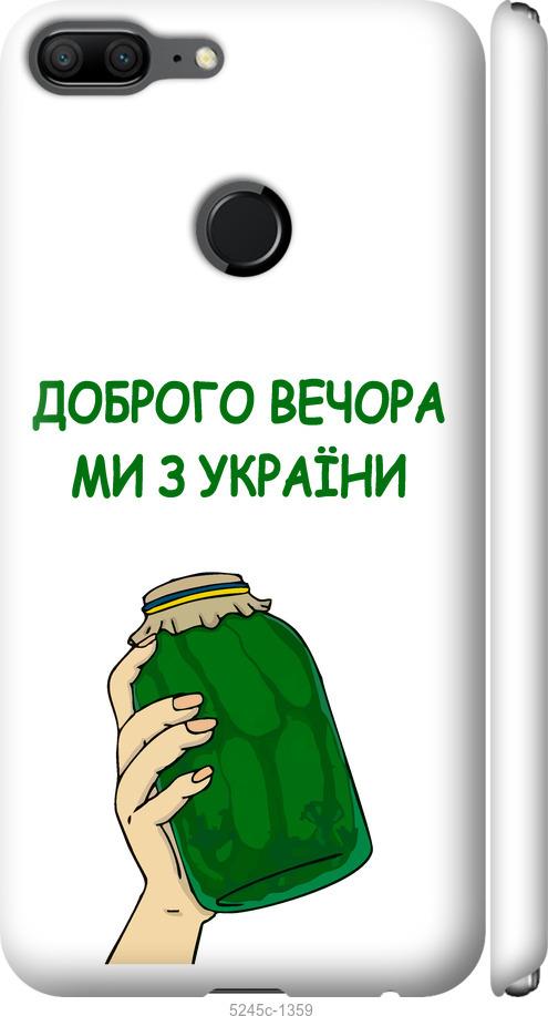 

Чехол на Huawei Honor 9 Lite Мы из Украины v2