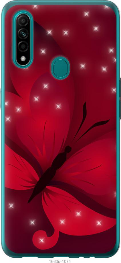 

Чехол на Oppo A31 Лунная бабочка