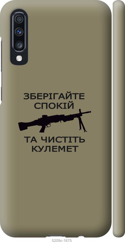 

Чохол на Samsung Galaxy A70 2019 A705F Спокій