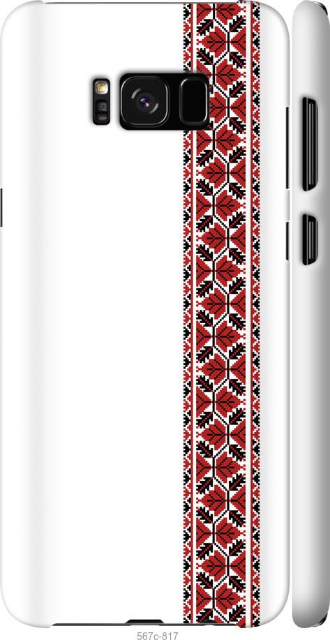 

Чохол на Samsung Galaxy S8 Plus Вишиванка 2