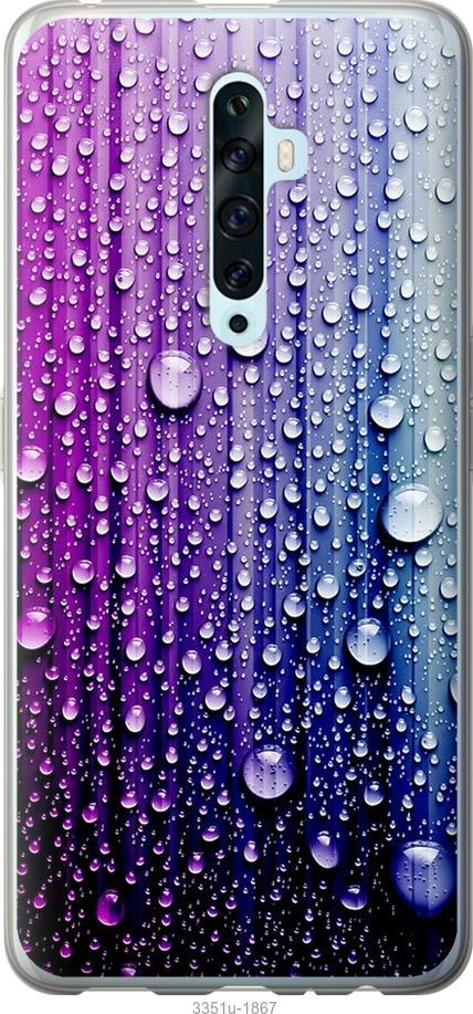 

Чехол на Oppo Reno 2Z Капли воды