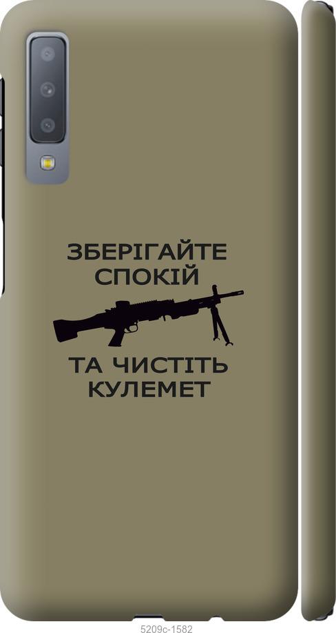 

Чохол на Samsung Galaxy A7 (2018) A750F Спокойствие