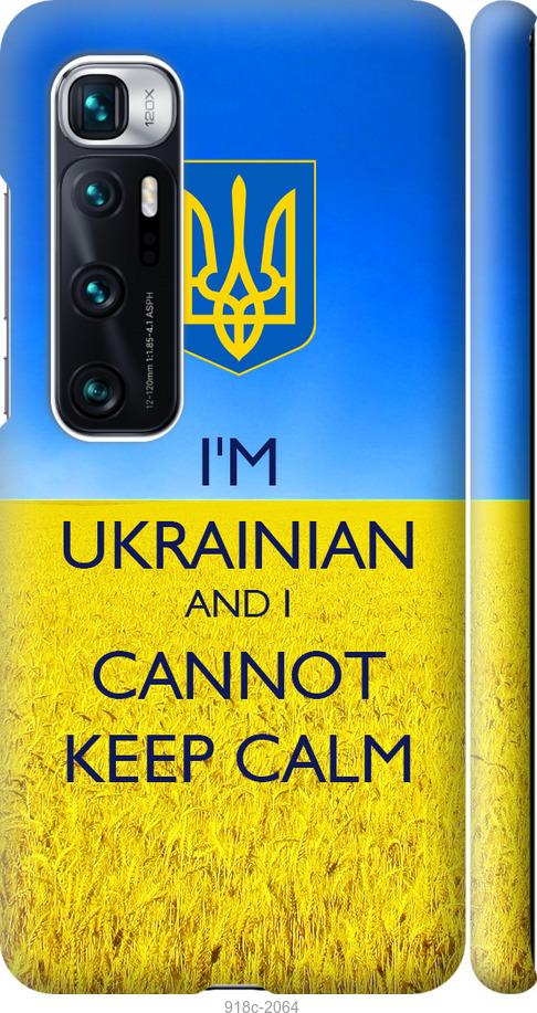

Чохол на Xiaomi Mi 10 Ultra Євромайдан 2