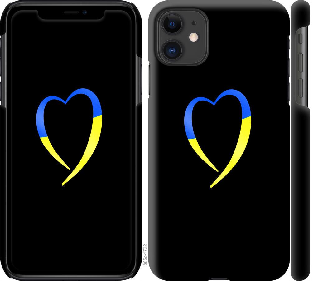 Чехол на iPhone 11 Жёлто-голубое сердце