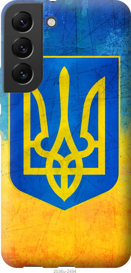 

Чохол на Samsung Galaxy S22 Герб України